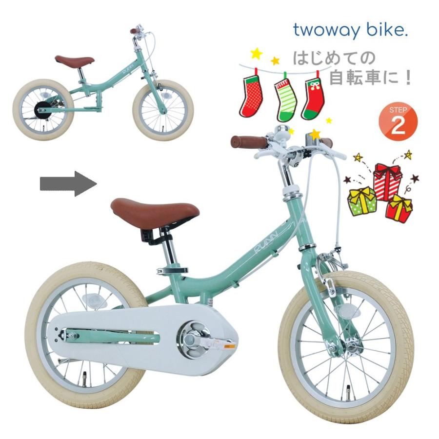 自転車 14インチ サカイサイクル 子供用自転車 Twoway Bike RUNN G