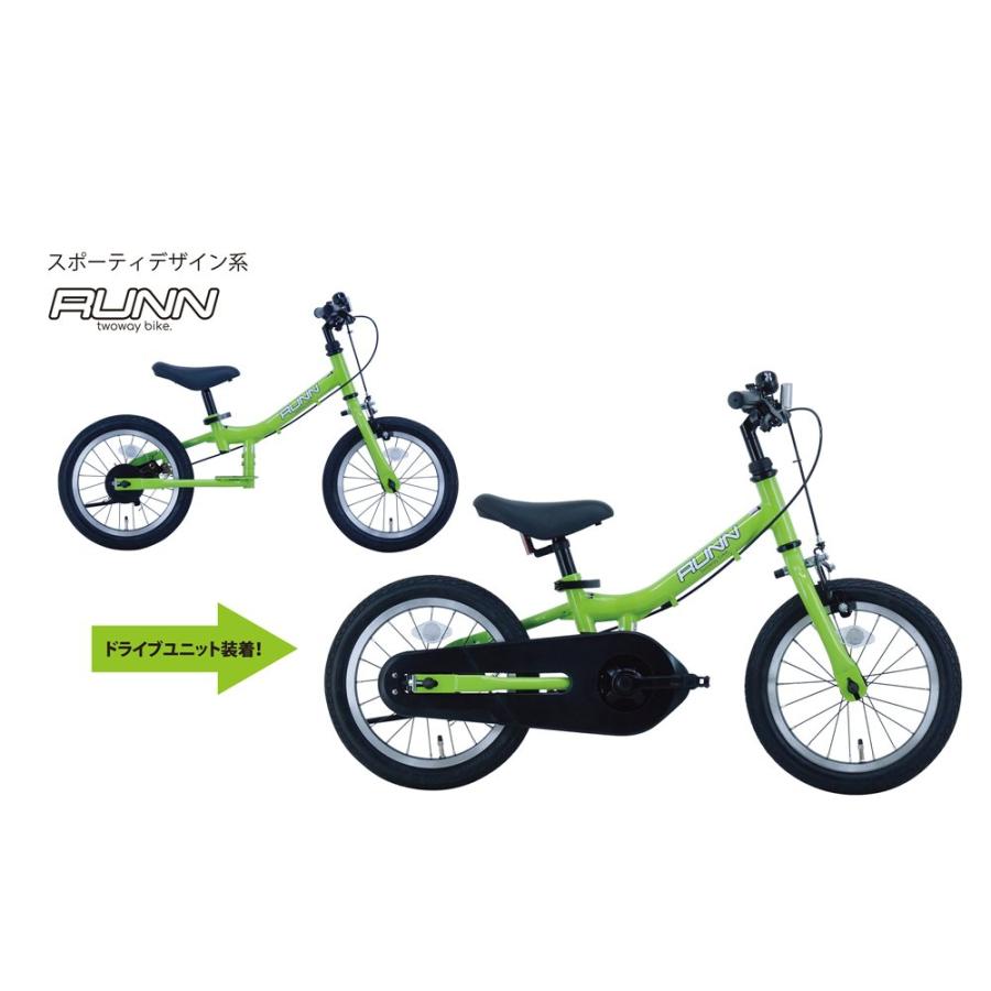 サカイサイクル  子供用自転車 14インチ Twoway Bike RUNN L ツーウェイバイク TW14 ライム グリーン｜kamy2｜04