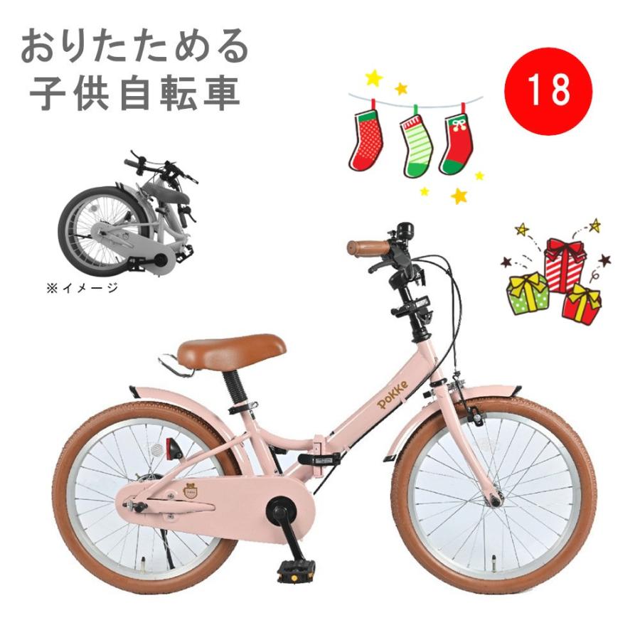27日 会員5倍 .サカイサイクル ポッケキッズ・フォールディング 27日 会員5倍 .サカイサイクル ポッケキッズ・フォールディング