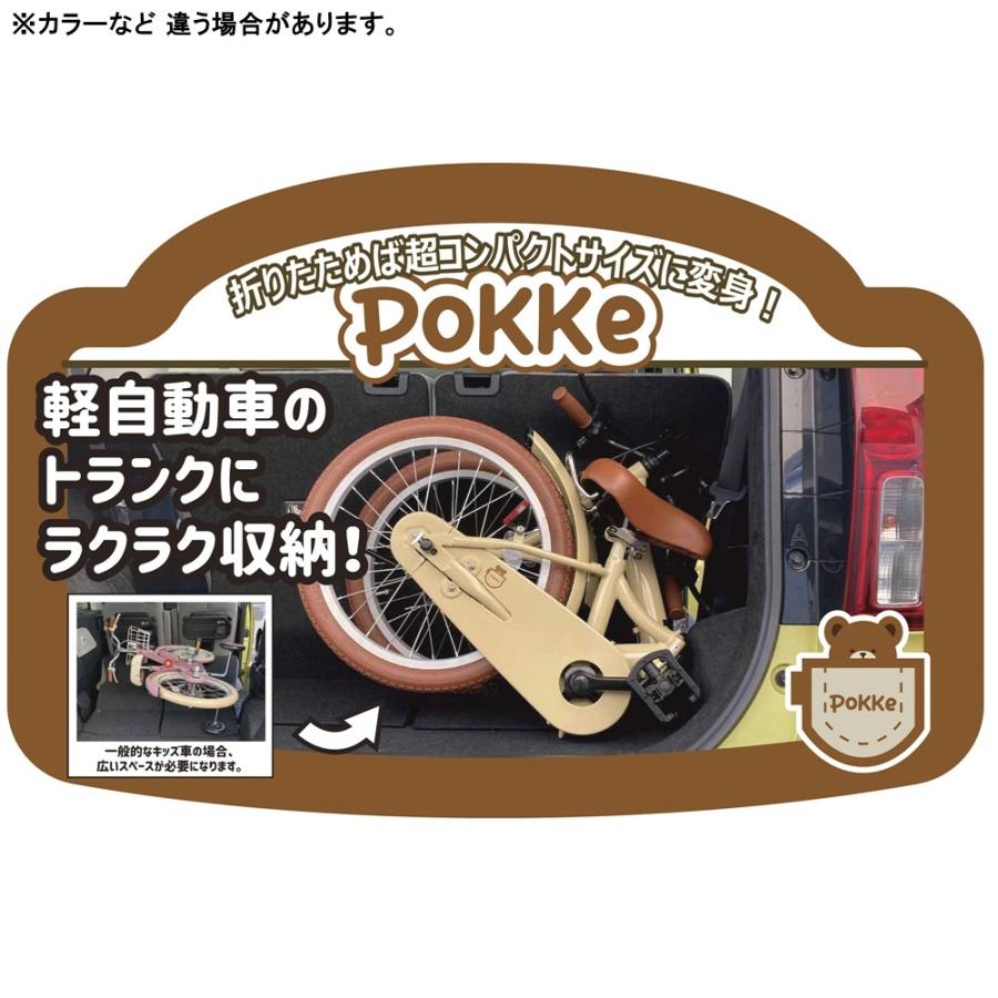 サカイサイクル ポッケキッズ・フォールディング 18インチ 子供 サカイサイクル ポッケキッズ・フォールディング 18インチ 子供