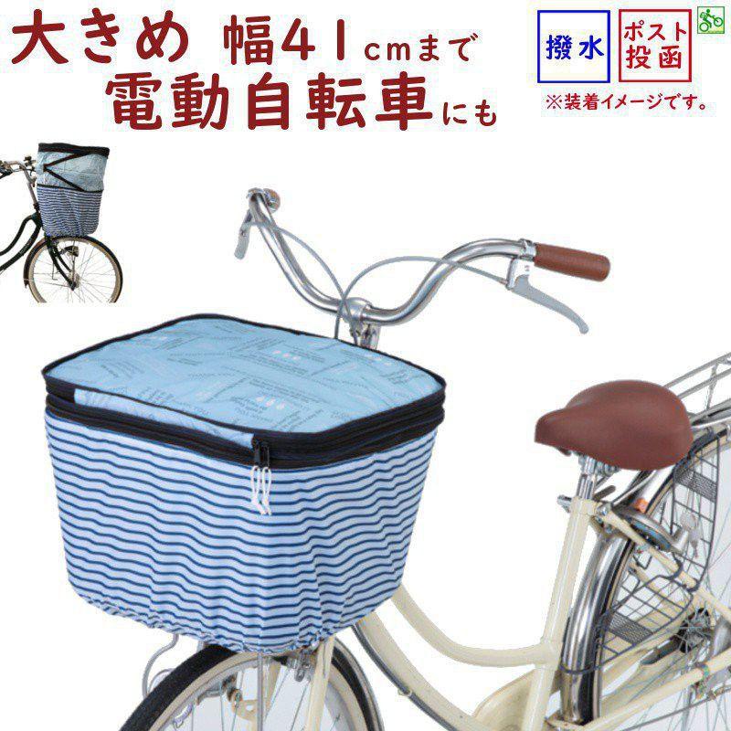 「2024年式」電動自転車パナソニック大容量16Ahバッテリー付き、前カゴカバー、かさキャッチ、スイッチカバー付き　充電器無し 電動自転車 フロントバスケットカバー たっぷりカゴカバー 前 プリュ