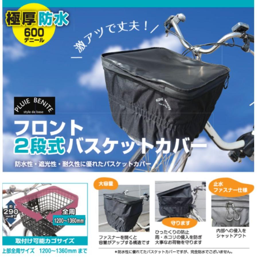 極厚 防水 600デニール フロント2段式バスケットカバー OF-TA01