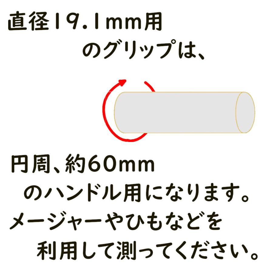 サギサカ（SAGISAKA） 自転車 グリップ 21704 子供車用 ニギリ 19.1