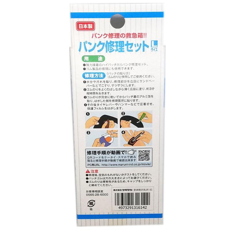 iRC TIRE アイアールシー 自転車パンク修理工具箱パンク修理木箱