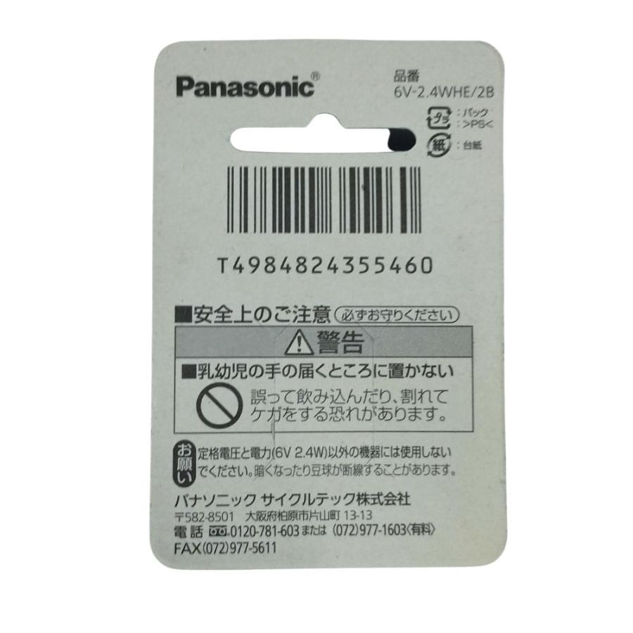Panasonic（パナソニック） 自転車 電球 6V-2.4WHE/2B ネジ式 電球