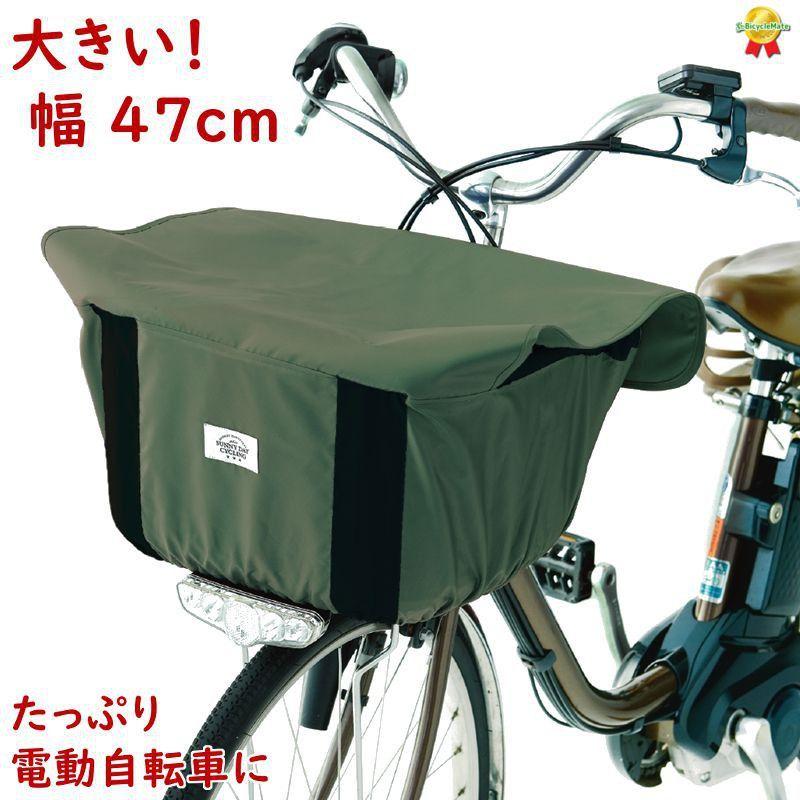 完売御礼 自転車カゴカバー HARAINY バイカラーカーキ ダークグリーン