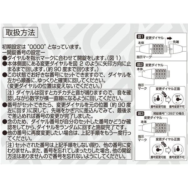 アクセル様　ご確認用ページ 自転車 ワイヤー錠 FORCE ミニダイヤルロック 90cm ブラケット付き