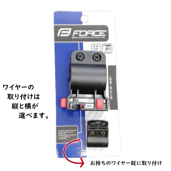 Secura fix　未使用品 FORCE ロック用 サドルポスト取り付け アダプター 自転車
