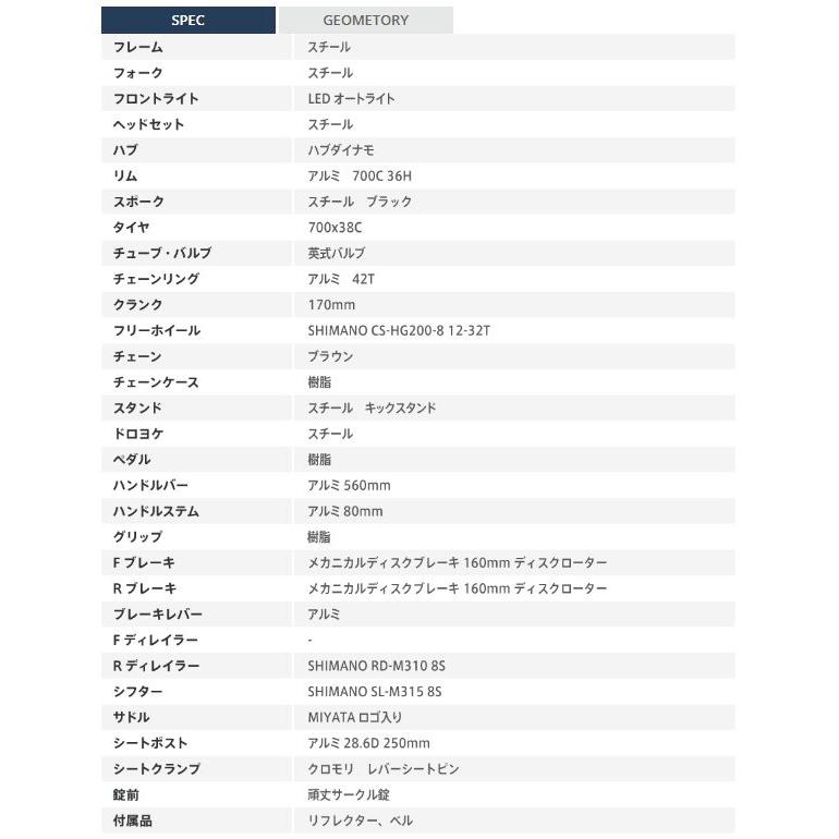 完売御礼 ミヤタ EXクロスディスク BECD42A2 ネイビー AB62 クロスバイク かご 泥除け ライト付き（大）ま : パナソニック ...