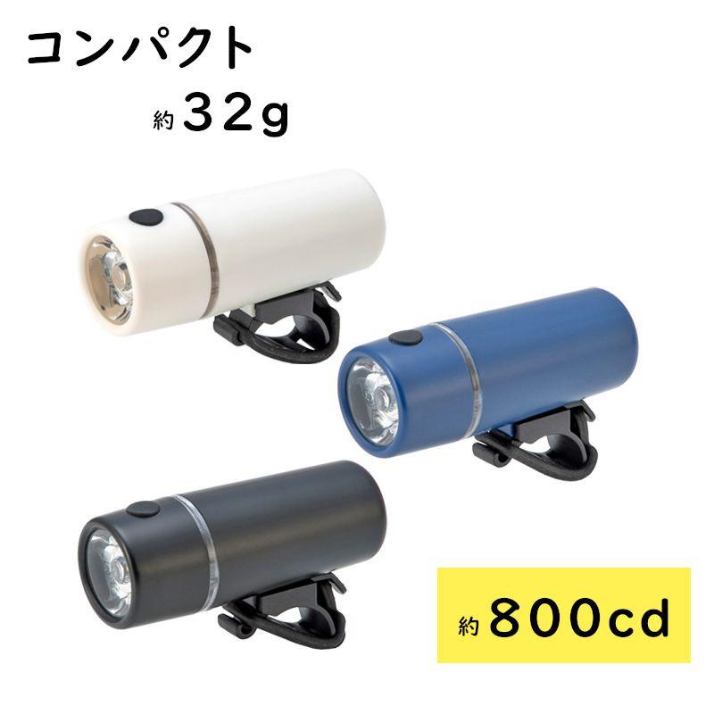 YSD BL06 自転車ライト LED 明るい800カンデラ コンパクト 小さい