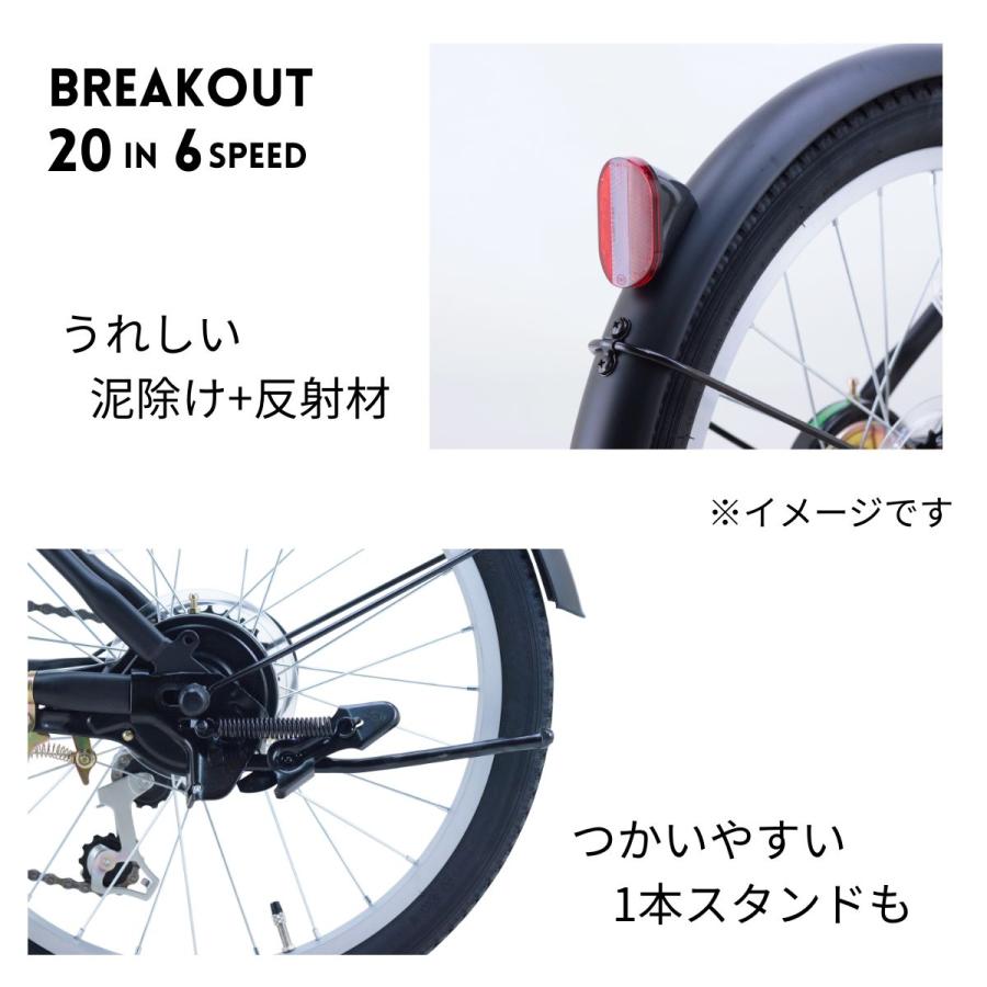サカイサイクル ブレイクアウト・フォールディング 20インチ6段変速