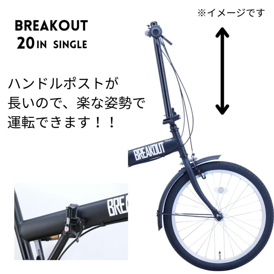 サカイサイクル ブレイクアウト・フォールディング 20インチ シングル