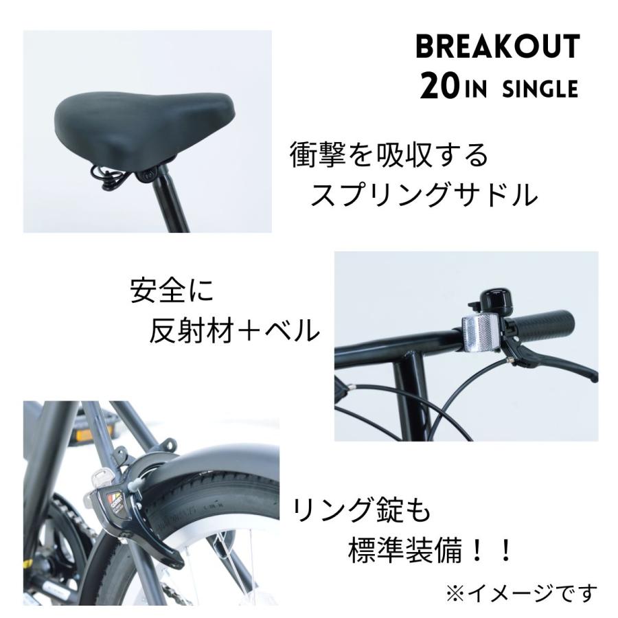 サカイサイクル ブレイクアウト・フォールディング 20インチ シングル