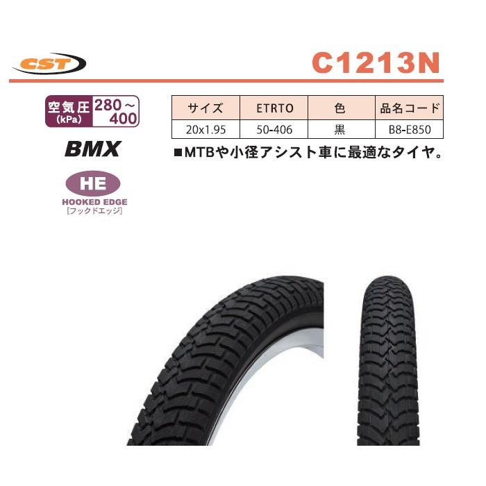 自転車タイヤ 20インチ 共和 20X1.95 （50-406）H/E C1213N BMXタイヤ 20インチ ミニベロ タイヤ チューブ1本セット（佐）き｜kamy2｜03