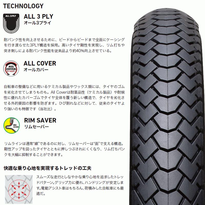 新基準パナソニック電動アシスト自転車タイヤサイズ26インチ 自転車タイヤ 26インチ C-249N 電動アシスト自転車用 26x13/8