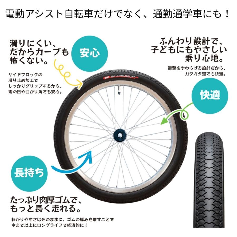 IRC 自転車タイヤ 24インチ 2本セット チューブ付き 足楽NEO 耐摩耗 90