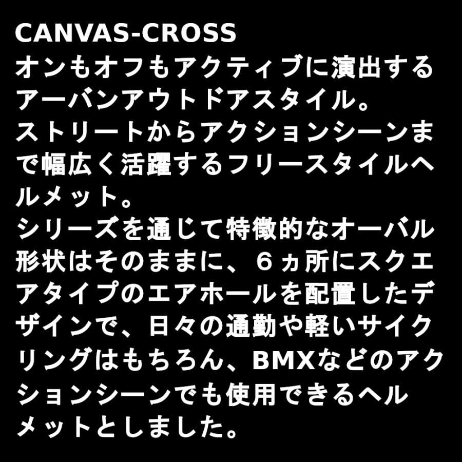 あすつく (土日祝除) オージーケーカブト(OGK KABUTO) 自転車 ヘルメット キャンバスクロスCANVAS-CROSS ML 57-59cm 290g  （ヤ）し | CANVAS（OGK Kabuto） | 03