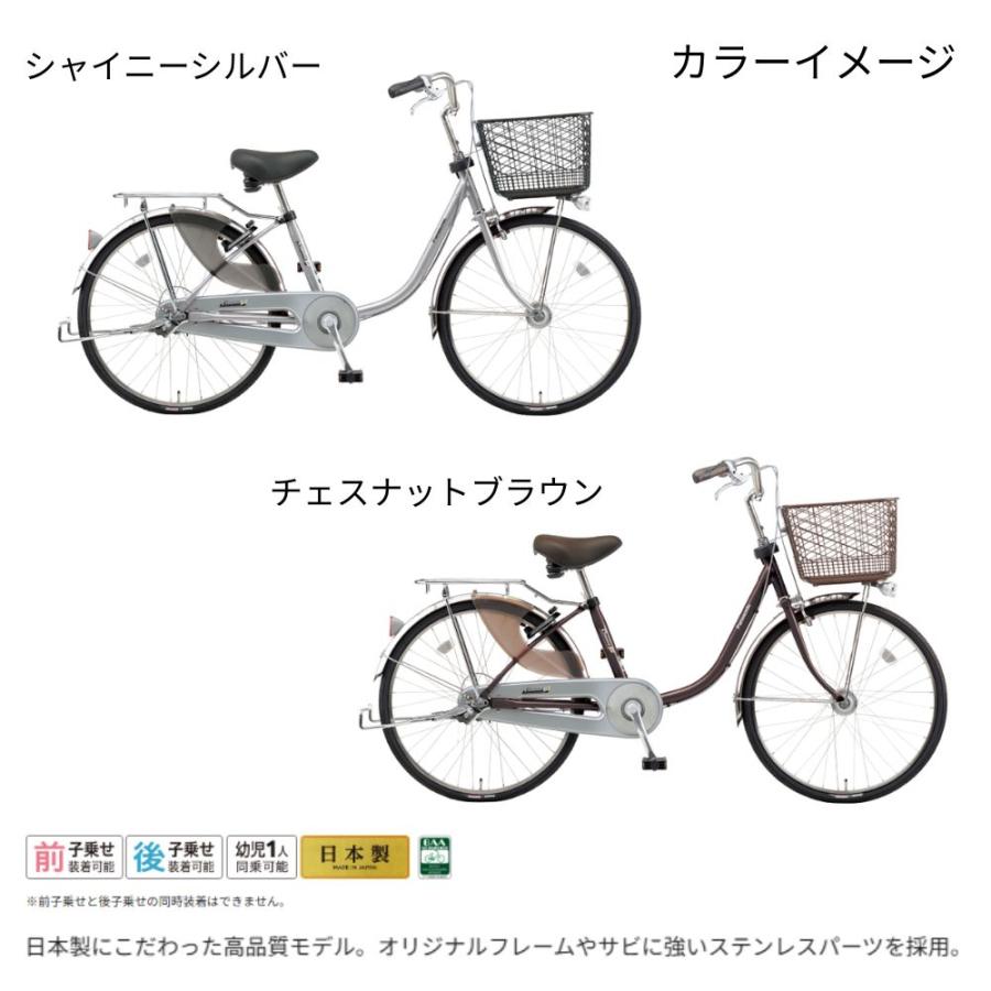Panasonic（パナソニック） B-CNJ413 自転車 24インチ 国産 日本製