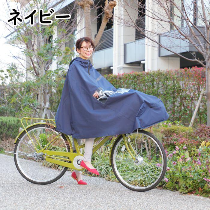 レインポンチョ 電動自転車 スイッチ見える 窓付 かわいい レイン
