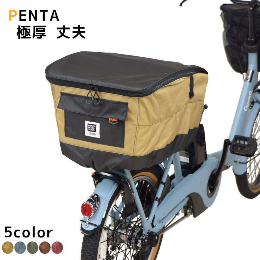 大久保製作所 自転車バスケットカバー PENTA D-2R-600 後カゴカバー