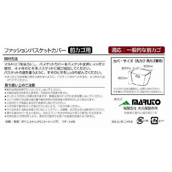かごおまとめ5 説明文をご確認ください。 スーパーカブ ホンダ フロントバスケット サイズM 新品前カゴ バイク