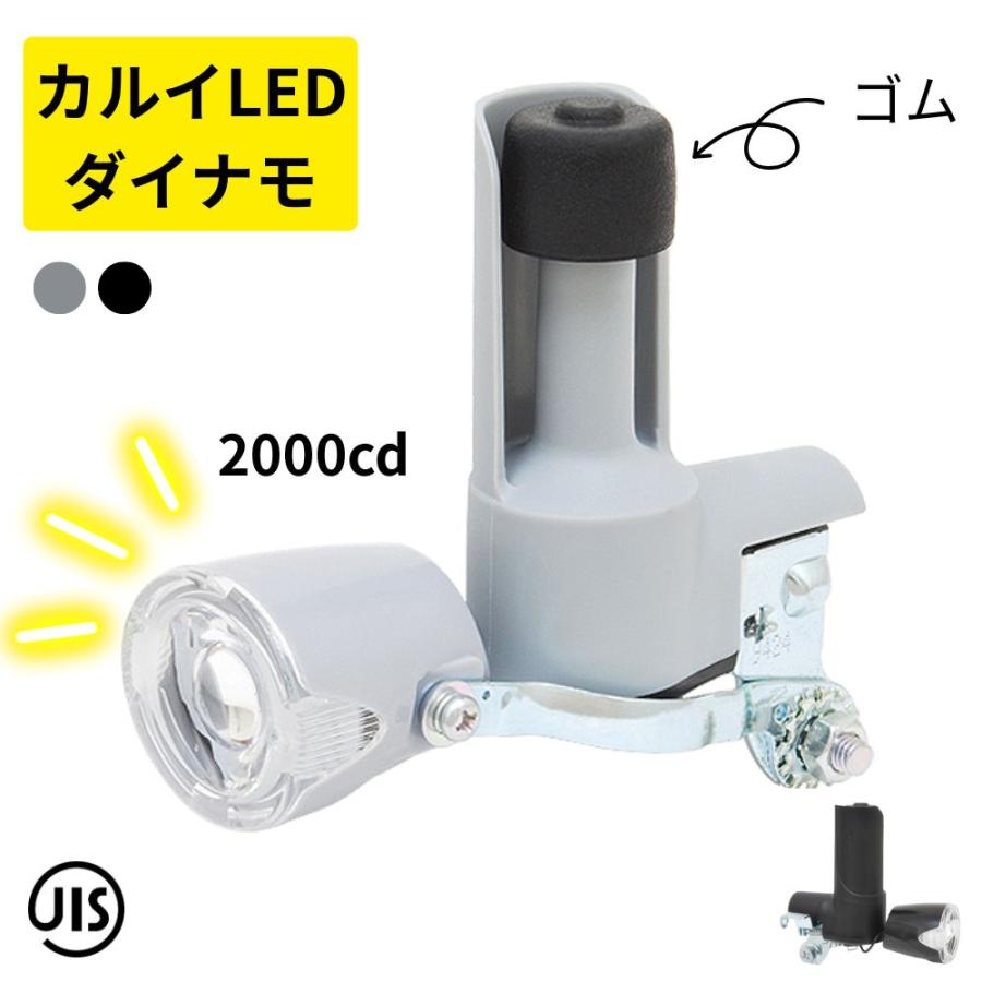 YSD DL10 自転車 ダイナモライト こぐのも軽い LED 自転車ライト Z2G
