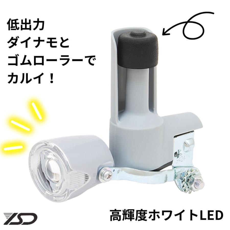 YSD DL10 自転車 ダイナモライト こぐのも軽い LED 自転車ライト Z2G
