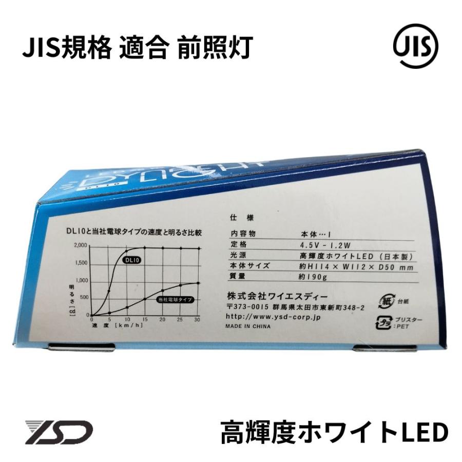 YSD DL10 自転車 ダイナモライト こぐのも軽い LED 自転車ライト Z2G