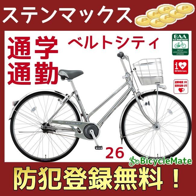 完売御礼 ミヤタ シティサイクル DSX65LB8SOS67 ネオステンシルバー 