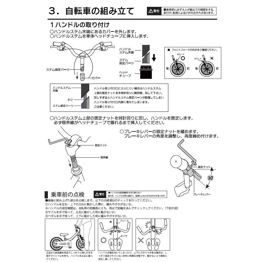自転車 16インチ サカイサイクル 子供用自転車 easyBike イージー