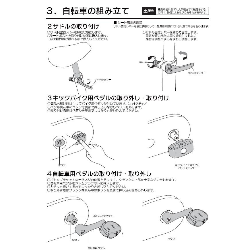 自転車 16インチ サカイサイクル 子供用自転車 easyBike イージー