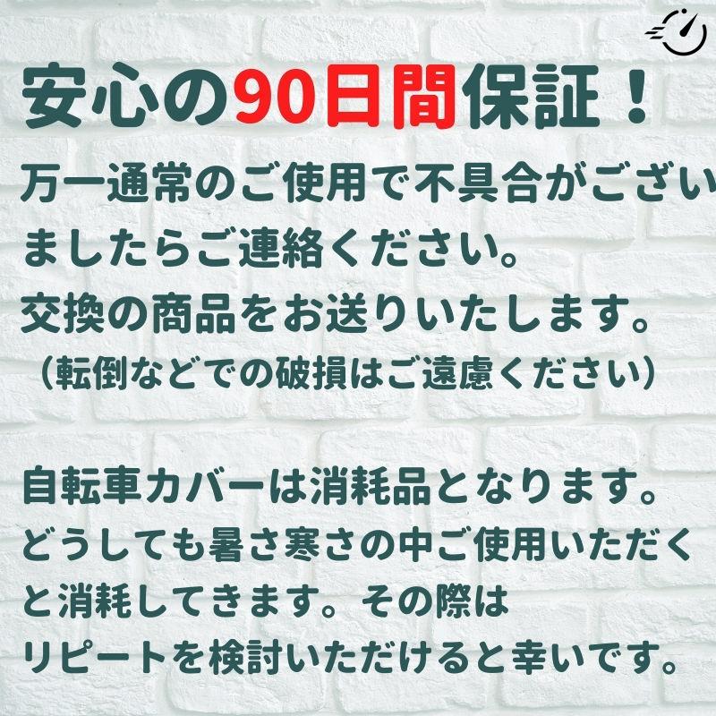 あすつく（土日祝除） 自転車カバー 厚手 防水 210D Wファスナー 撥水 クイックカバー 電動自転車 |  | 14