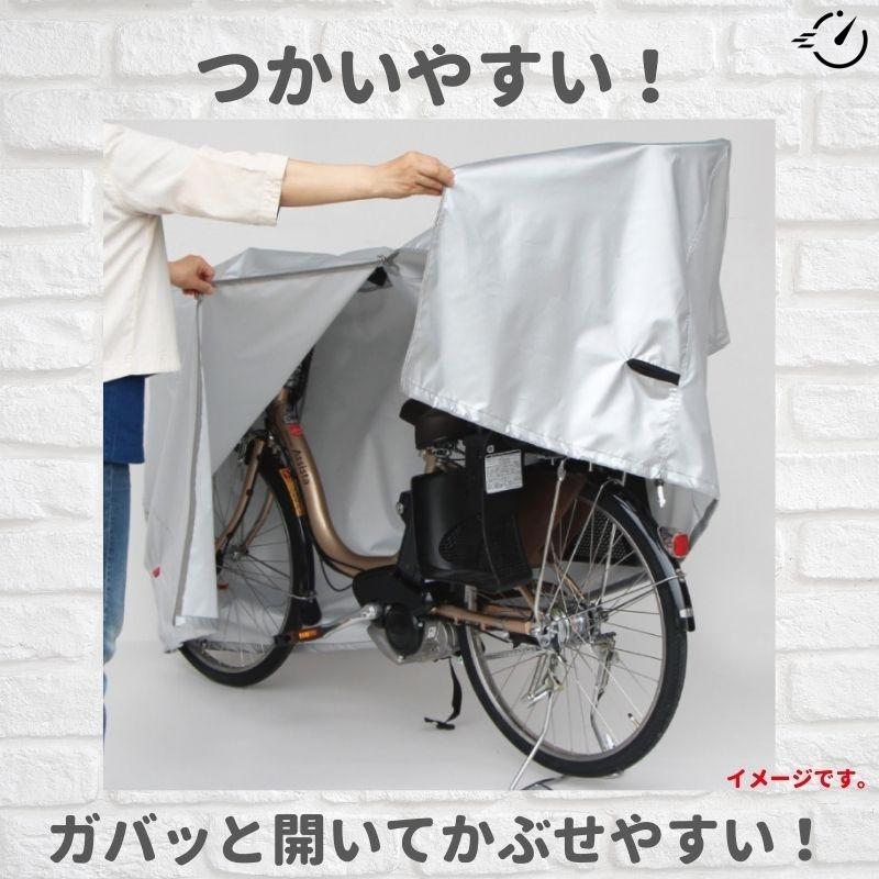あすつく（土日祝除） 自転車カバー 厚手 防水 210D Wファスナー 撥水