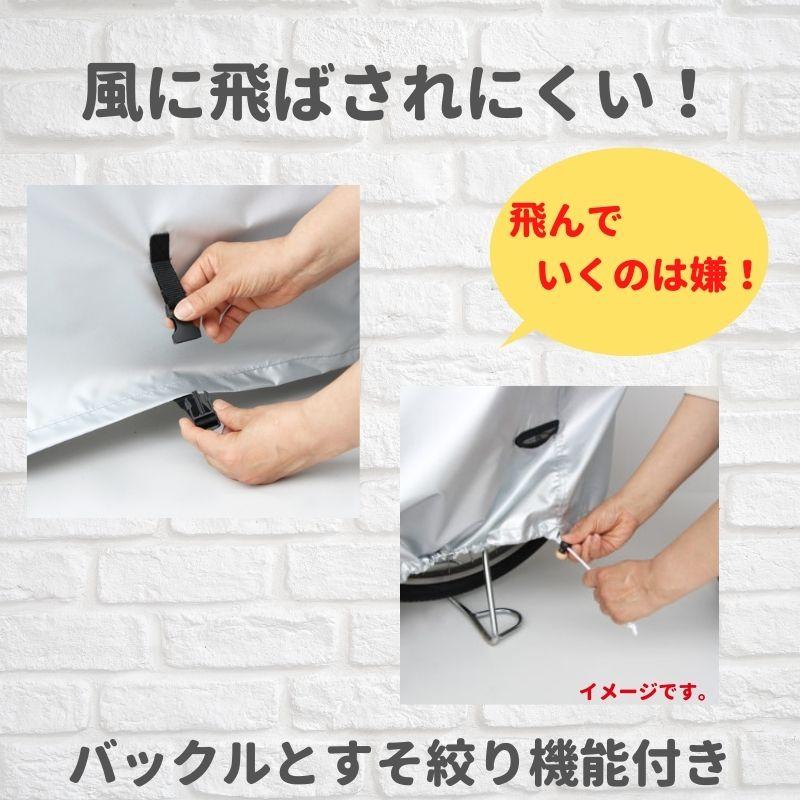 あすつく（土日祝除） 自転車カバー 厚手 防水 210D Wファスナー 撥水 クイックカバー 電動自転車 |  | 06