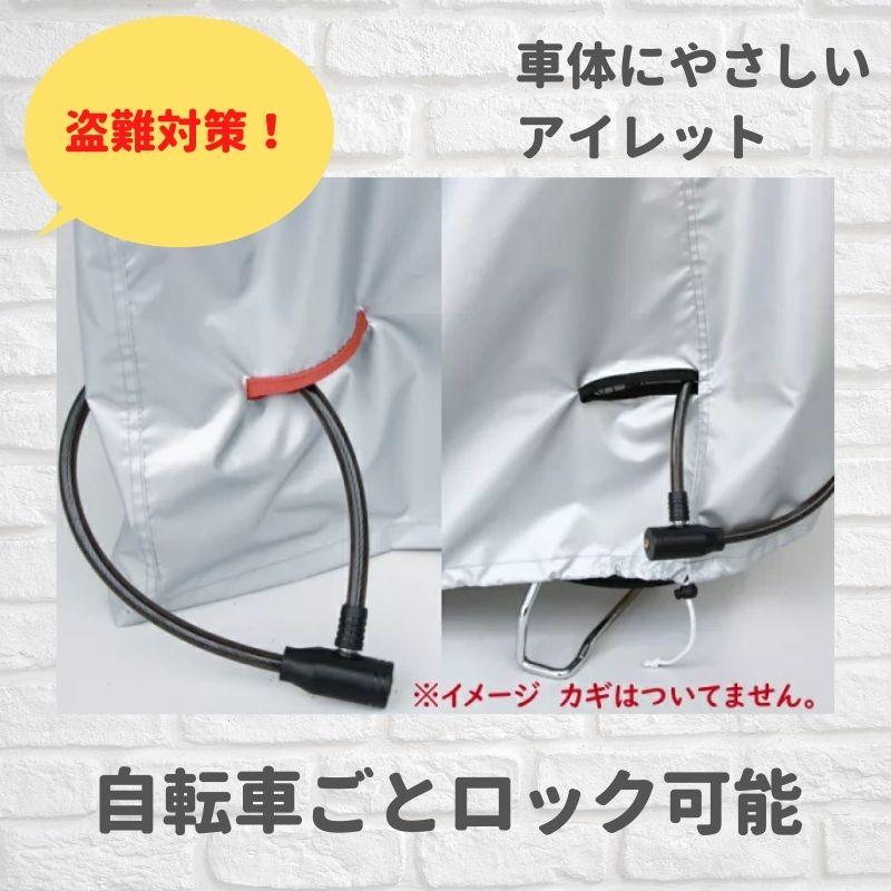 あすつく（土日祝除） 自転車カバー 厚手 防水 210D Wファスナー 撥水 クイックカバー 電動自転車 |  | 08