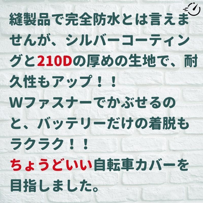 あすつく（土日祝除） 自転車カバー ハイバック 厚手 防水 子ども乗せ 210D Wファスナー クイックカバー 3人乗り対応 |  | 13
