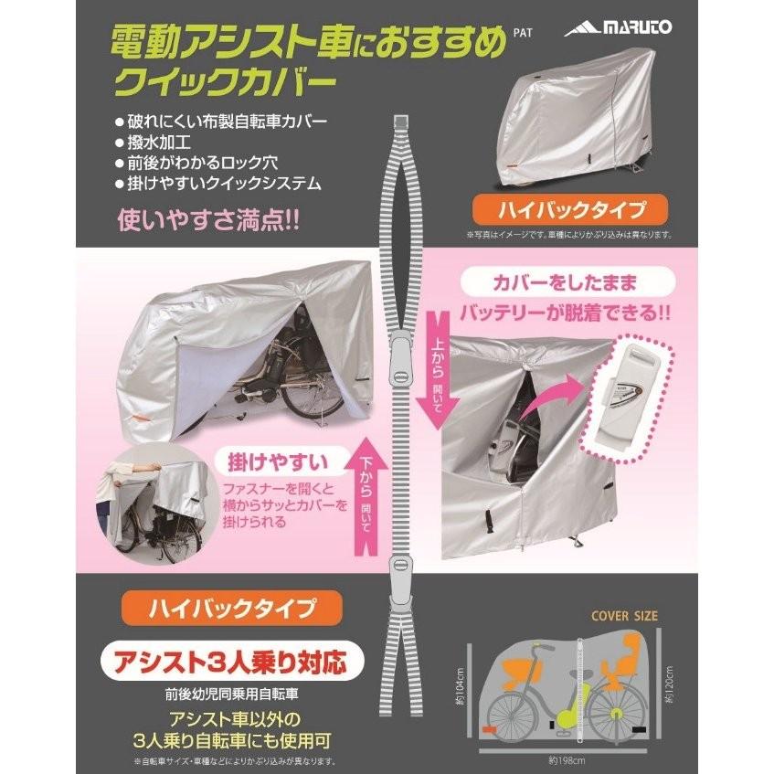 5％オフ 23日迄 .あすつく（土日祝除）自転車カバー ハイバック 電動