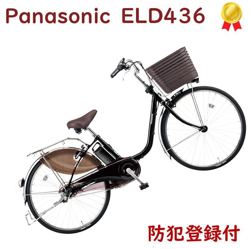 Panasonic ビビＤＸ BE-ELD436B3 2021年モデル 電動アシスト自転車 Panasonic ビビDX BE-ELD436B3 2021年モデル 電動アシスト自転車
