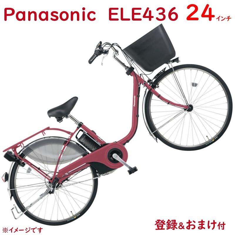 取寄 パナソニック ビビ・EX・24 BE-ELE436R マットルージュ 24インチ 