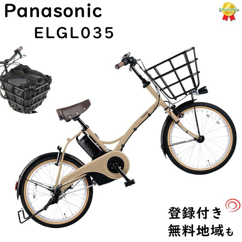 パナソニック グリッター電動自転車 マットマロンベージュ20型
