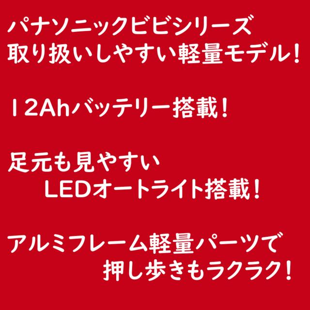 取寄 パナソニック ビビ・L・24 BE-ELL432S ウォームシルバー 24インチ