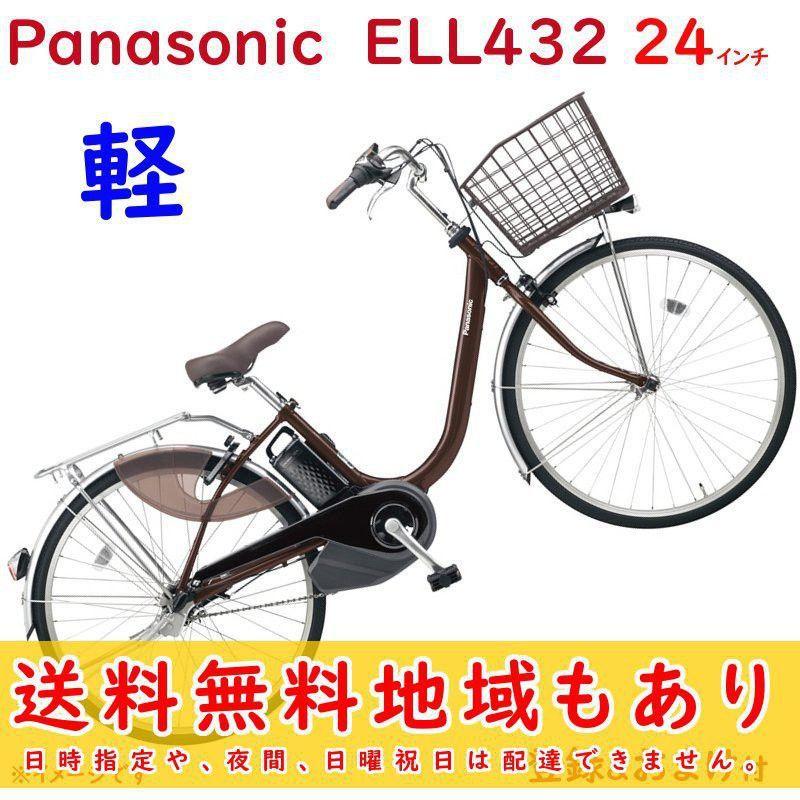 Panasonic 電動アシスト自転車 24インチブラウン-Megadap ETZ21 Pro