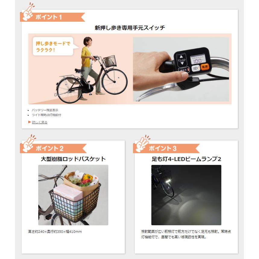 Panasonic 完売御礼 パナソニック ビビ・L・押し歩き BE Panasonic 完売御礼 パナソニック ビビ・L・押し歩き BE