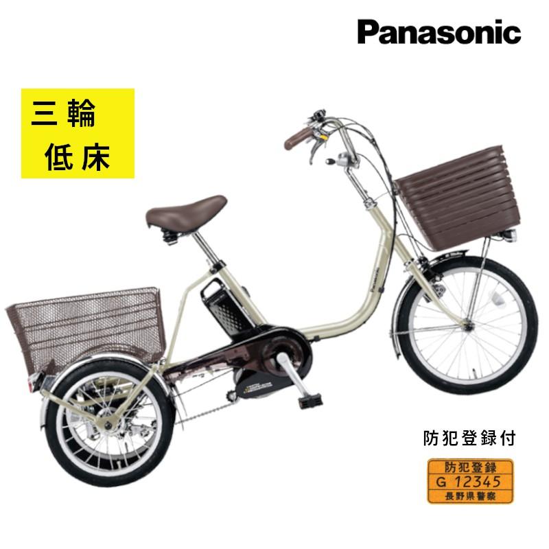 パナソニック ビビライフ BE-ELR834T ＳＴチタンシルバー 電動三輪自転車 電動アシスト自転車 16A 大容量  2022年モデル（大）ぱ