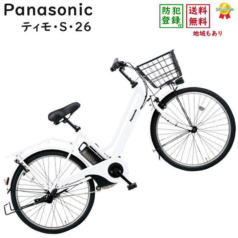 パナソニック ティモ・S・26 BE-ELST636F2 ファインホワイト 26インチ