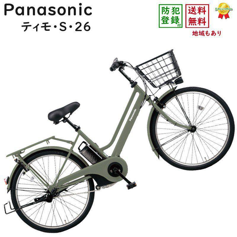 パナソニック ティモ・S・26 BE-ELST636G2 マットオリーブ 26インチ 