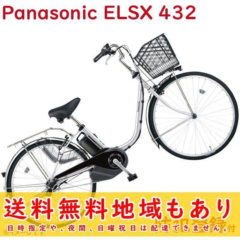 お話中〜再値下げ☆pansonic電動アシスト自転車　ビビ　BE-ELSX432 公式】ビビ・L・押し歩き｜電動アシスト自転車｜Panasonic
