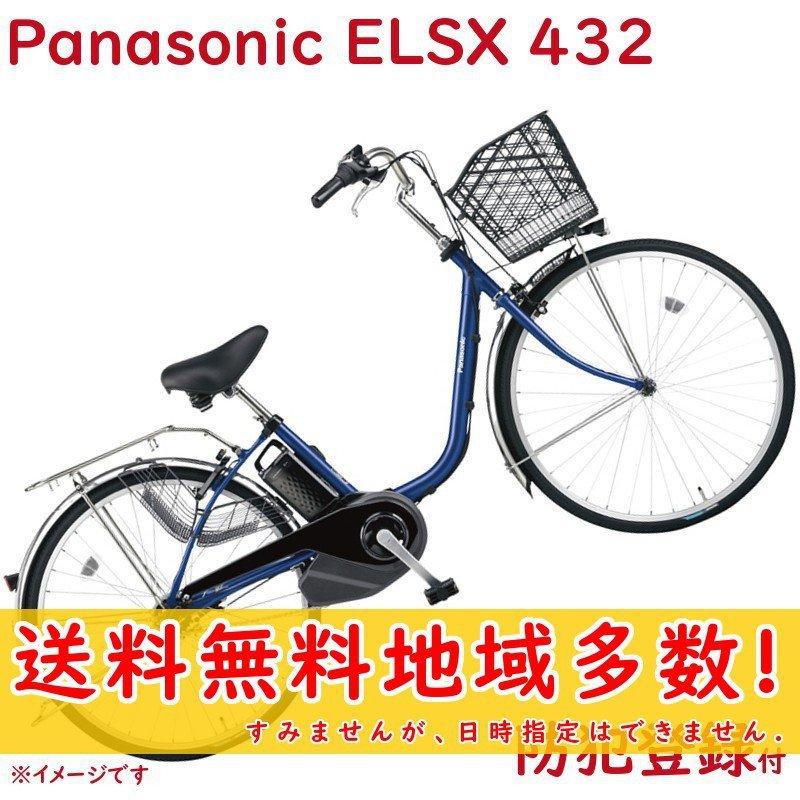 パナソニック 電動自転車 ビビ・SX 24型 内装3段 Pファインブルー パナソニック 電動自転車 ビビ・SX 24型 内装3段 Pファインブルー