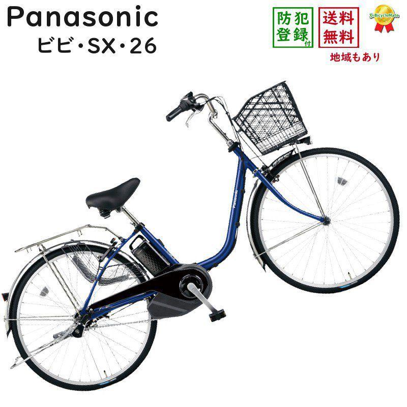 panasonic 電動自転車BE-ELSX633v2 頼める便込み panasonic 電動自転車BE-ELSX633v2 頼める便込み - メルカリ