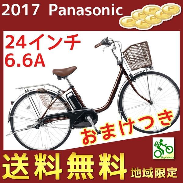 パナソニック 自転車 バッテリー 13.2